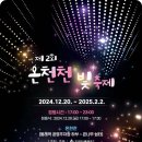 온천천 일대 티스토리
