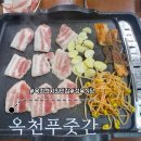 옥천 | 옥천 고깃집 현지인 맛집 옥천푸줏간 솔직 후기