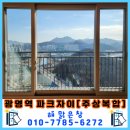 씨유광명역파크자이점 | 광명 유리창 청소 - 인테리어가 끝나도 부족한 느낌은 왜 그럴까요?[광명역파크자이(주방복합)]