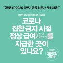 업계 최초 협진 시스템 도입 ＜피트니스플랜비 강남점＞ 공개 채용 이미지