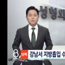 [단독] 서울 강남서 지방흡입 수술 후 사망…20대 중국인 유족 분통 이미지