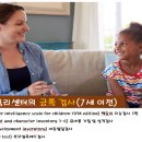 와이즈로몬심리상담센터·영재교육학술원