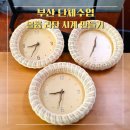 은행1동 행정복지센터 2층 | 부산 단체수업 – 남구 행정복지센터 2중 볼륨 라탄 시계 만들기