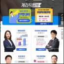 2024년 우정직(계리직) 공무원 : 업무, 취업전망, 시험 정보 및 준비 방법