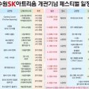 수원SK아트리움대공연장 이미지