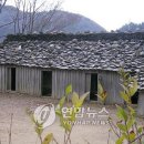너와집 - 용인시 처인구 | 너와집