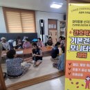 조탑리경로당 헤럴드경제
