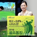 원더풀스크린골프 이미지