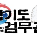 합기도 검무관 이미지