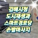 사부경로당 이미지