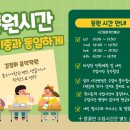 만덕초교 유치원 이미지