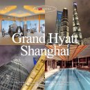 Jin fitness | 그랜드하얏트 상하이 수영장 피트니스 연결쇼핑몰 주변 갈만한 곳