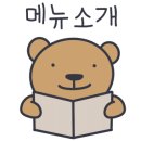 대송탕 네이버블로그