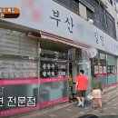 원동밀면