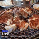 하누돈 | 포천 아트밸리 식당 찾는다면, 이동갈비 맛집 하누돈에서 즐긴 한 끼