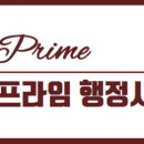 사법행정사 사무소 이미지