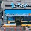 물보러가는날 - 고흥군 봉남봉동길 27 | 물보러가는날