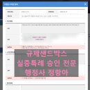 마일스톤 행정사 정항아 사무소 이미지