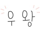 장작골농장 네이버블로그