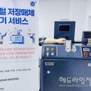 서귀포서비스 헤드라인제주