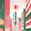 뤼미에르