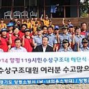 용문 119구조대 이미지