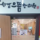 서울명가한의원 이미지