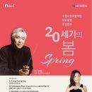 수원시립교향악단 유료회원초청음악회 이미지