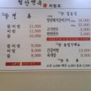 장유면옥 이미지