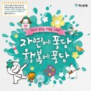 자연사랑 미술관 이미지