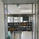 차드영어엄쌤수학학원 | [울산 송정동 영어학원] 차드영어학원을 소개합니다