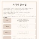 브라이덜꽃길 이미지