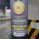 스피드메이트이마트양주점