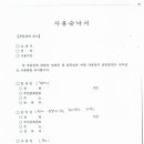 한방합동공인중개사사무소 | 중개사무소 개설등록부터 사업자등록까지 알아보겠습니다.