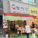 황금왕짜장 이미지