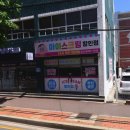 울산 중구 반구동 아이스크림할인점 다녀온 후기