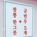 복생반점 이미지