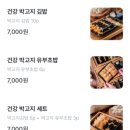 마당국수 - 창원시 마산합포구 진동시장길 58 | 마당국수