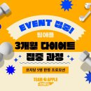 팀애플휘트니스 이미지