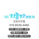 차놀자렌터카 네이버블로그