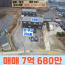 봉담읍사무소 외부화장실 | 화성시 봉담읍 하가등리 신축 58평 공장(창고) 매매: 호이스트2.8톤, 즉시 입주 가능