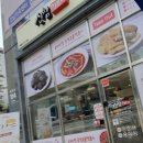 신참떡볶이 강남자곡점