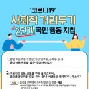 대전자유발도르프학교 코로나 19 대응 매뉴얼 이미지