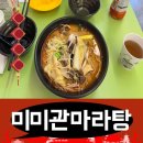 미미관마라탕인동점 | [미미관 마라탕 인동점] 초딩들에게 인기폭발코스 친구와 데이트 +왕가탕후루 까지