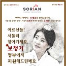 소리안보청기 이미지