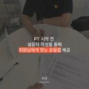 운동재활트레이닝 | 부산 교정운동, 재활운동, 시니어 트레이닝 찾으신다면? 이승현 트레이너