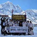 [쿠키뉴스] 선천성심장병 아이들, 4000m 히말라야 원정 성공 이미지