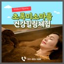 효소테라피 이미지