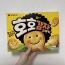 웃는날 | <오리온> 신상과자 항상 호호 웃는 호호감자크래커 후기 (내돈내산)