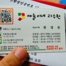 예슬이네과수원